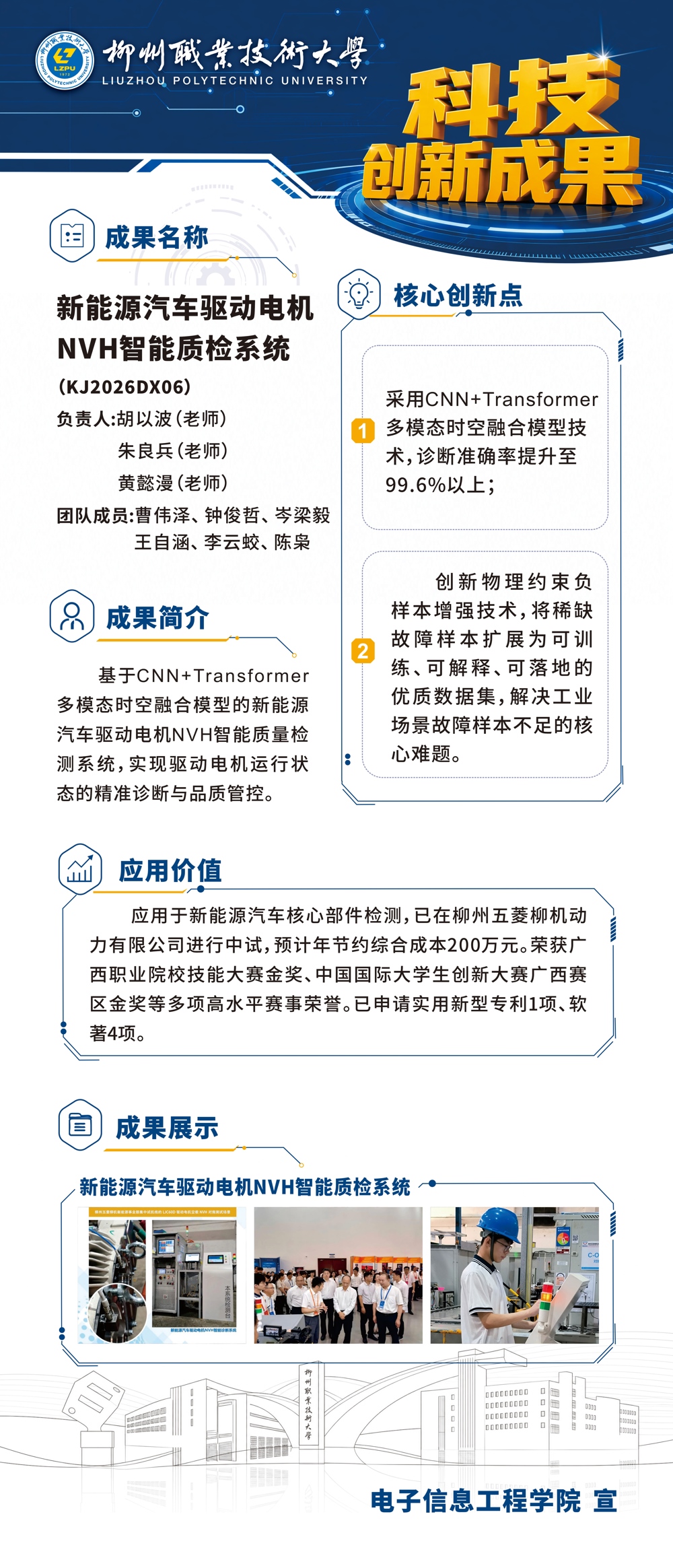 KJ2026DX06新能源汽车驱动电机NVH智能质检系统