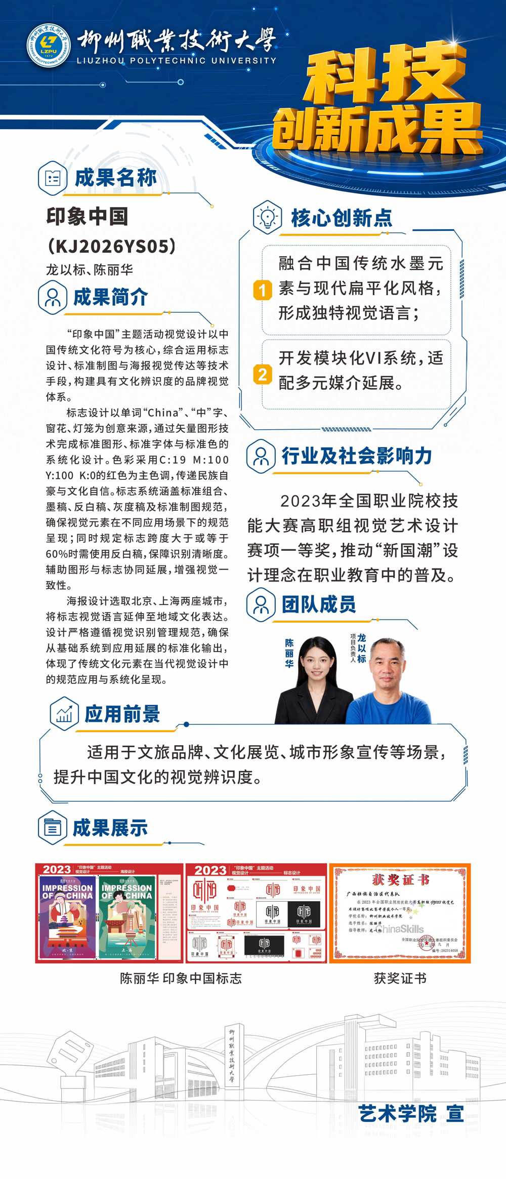 艺术学院成果展 (5)
