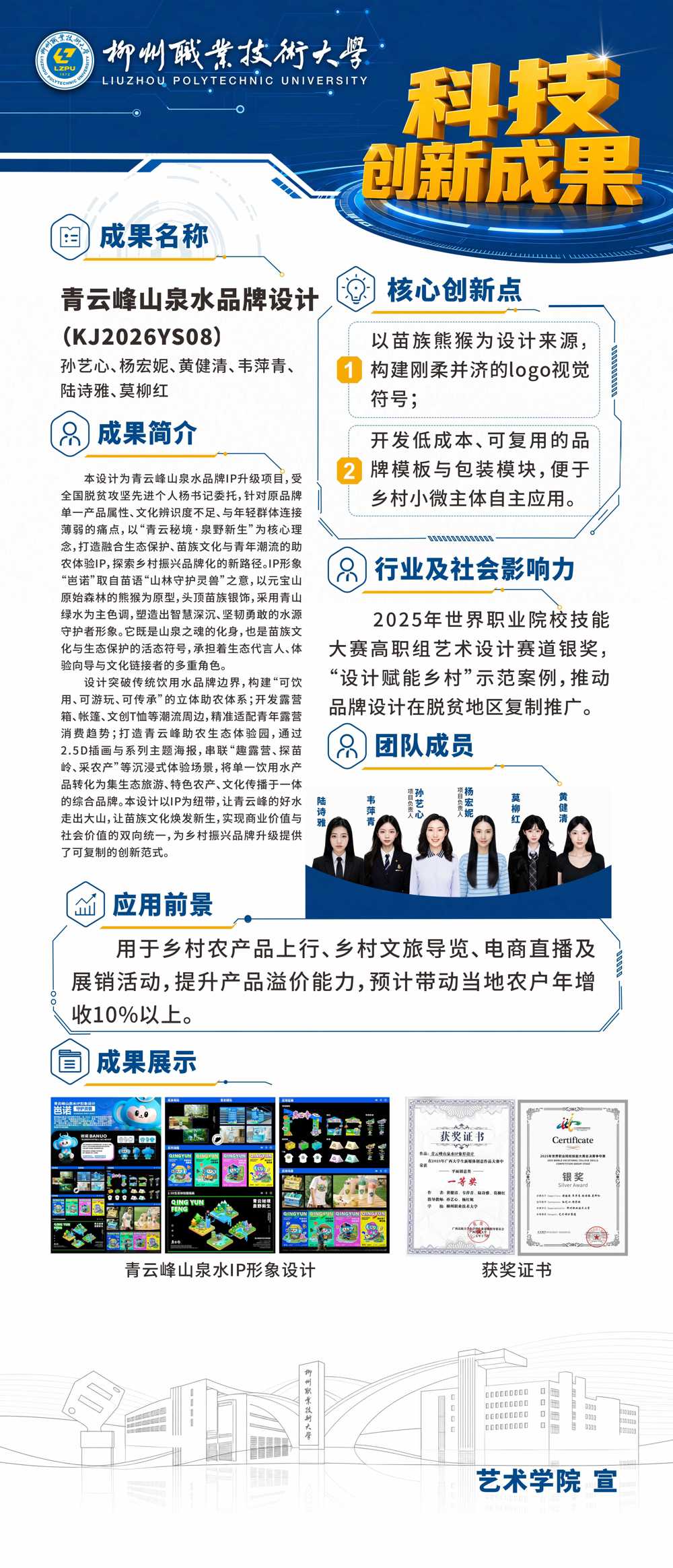 艺术学院成果展 (8)