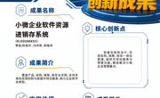 KJ2026DX51小微企业软件资源进销存系统