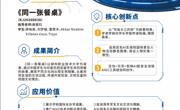 KJ2026DX36《同一张餐桌》