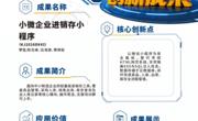 KJ2026DX43小微企业进销存小程序