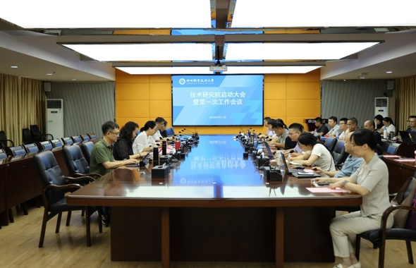 我校成立12个技术研究院