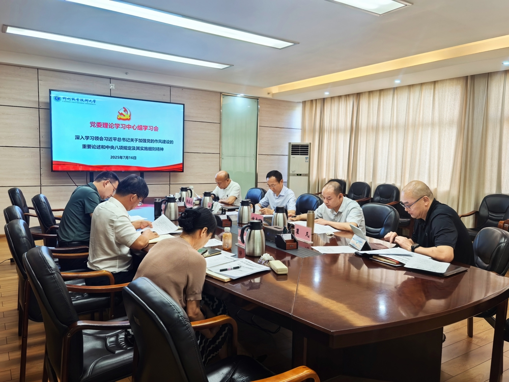 学习会现场