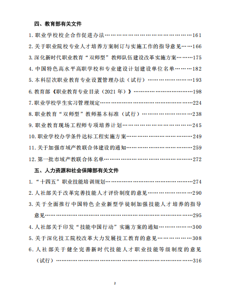 ScreenShot_2025-12-24_101433_245