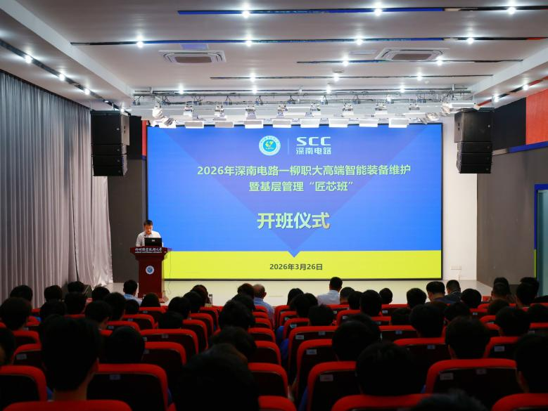 Launching Ceremony of the 