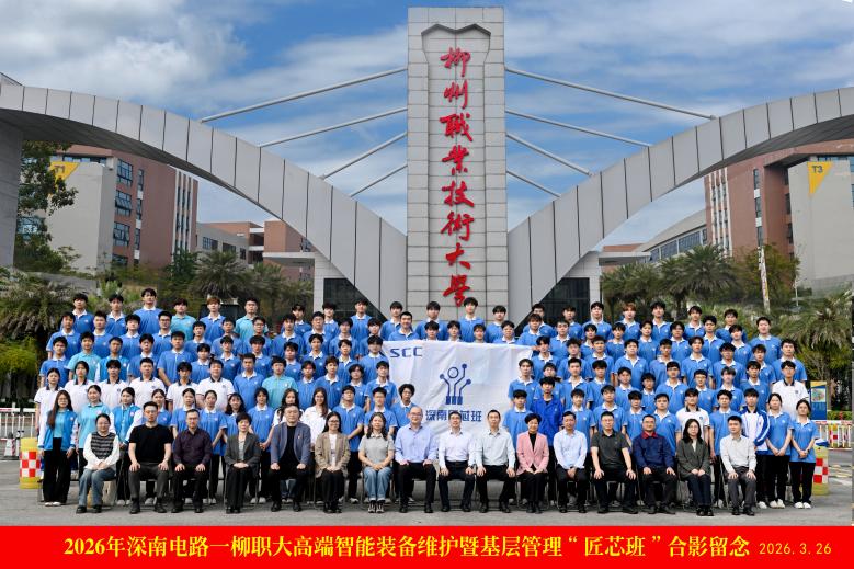 Faculty and Students of the 