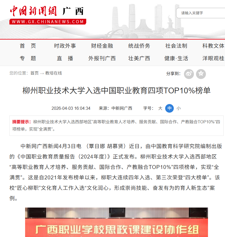 ScreenShot_2026-04-07_094403_011