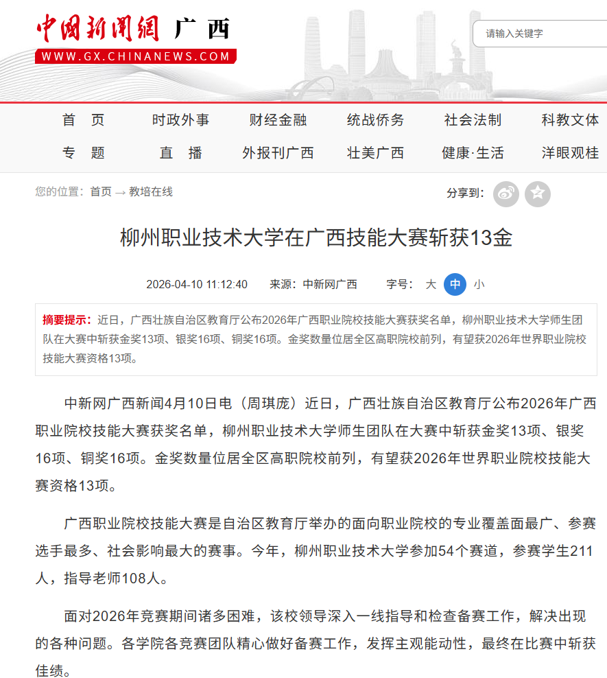 ScreenShot_2026-04-13_113628_488