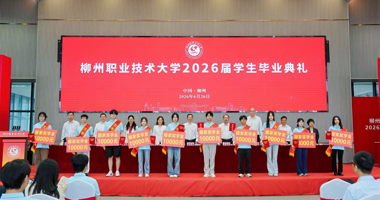 LZPU Holds Graduation Ceremony for the Class of 2026