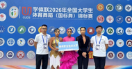 LZPU Students Excel at 2026 National Dancesport Championships