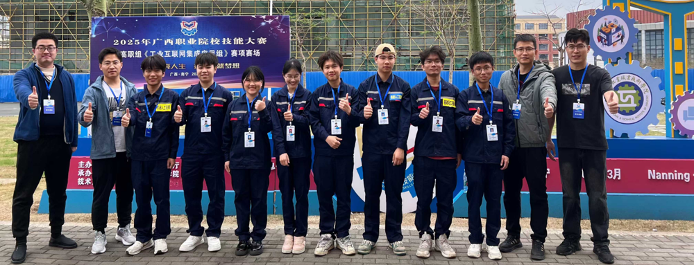 Third Place in the Industrial Internet Integration and Application Category of the Guangxi Vocational College Skills Competition