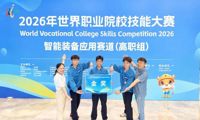 喜讯：我校学子在世界职业院校技能大赛斩获5金2银2铜