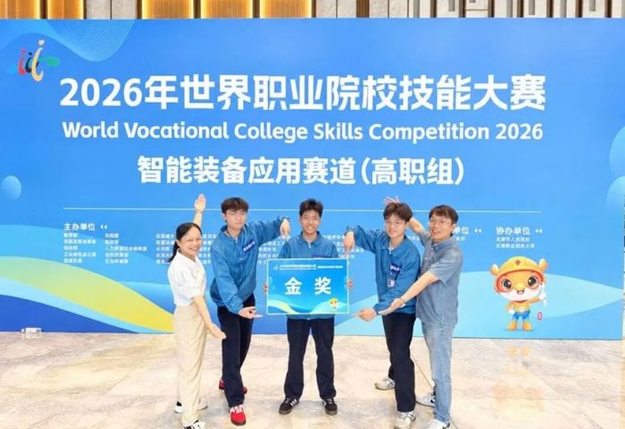 喜讯：我校学子在世界职业院校技能大赛斩获5金2银2铜