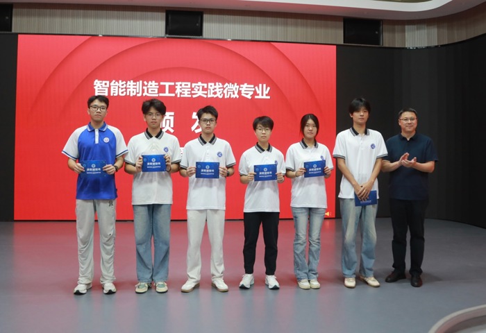 我校智能制造工程实践微专业开班仪式暨2026大学生创新方法大赛宣贯活动顺利举行