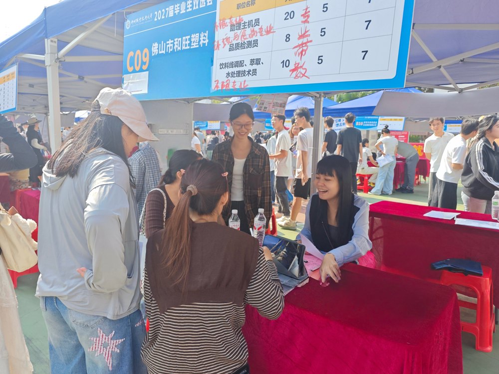 我校成功举办2027届毕业生暨“宏志助航计划”就业大型双选会