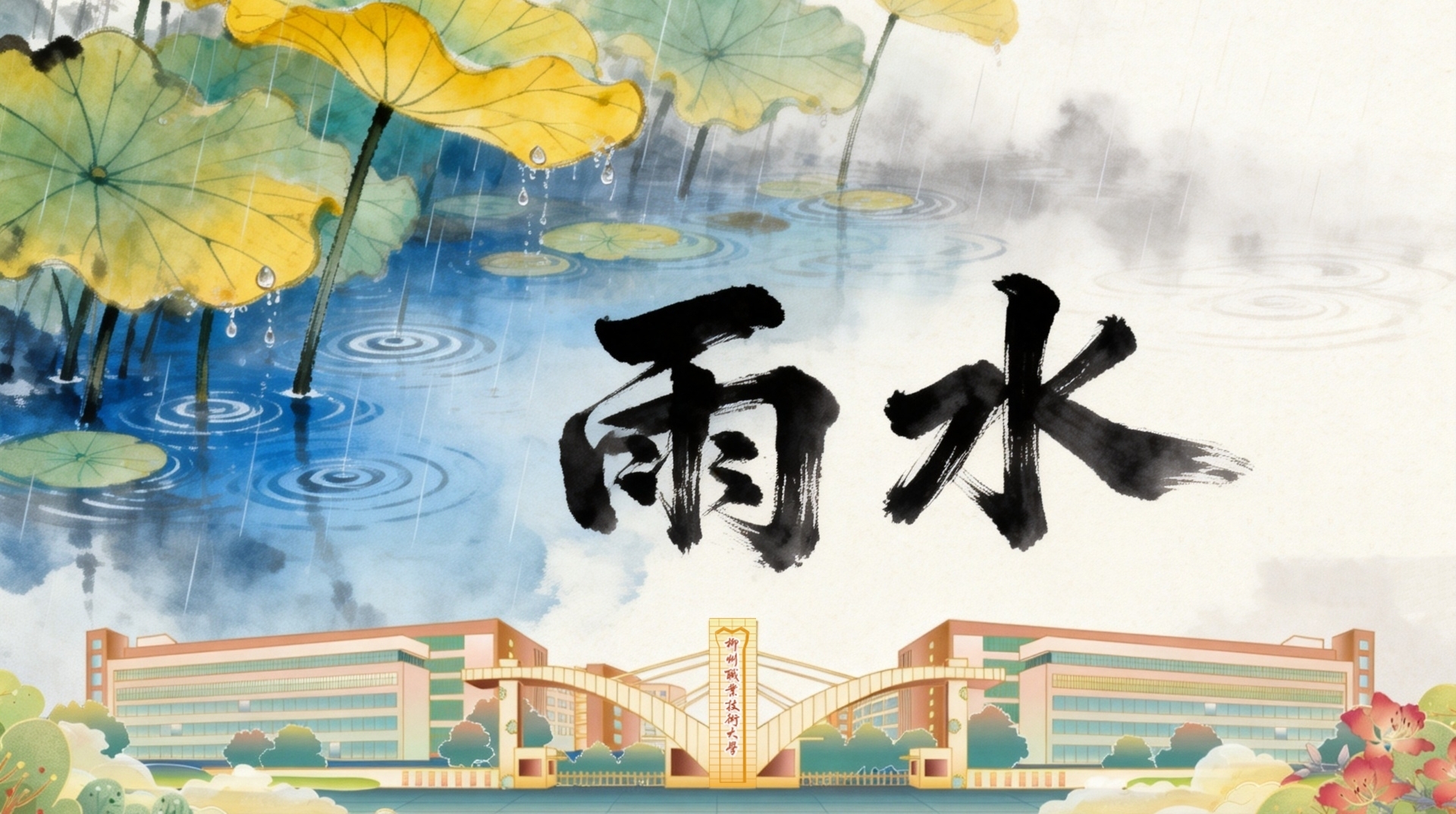 24节气