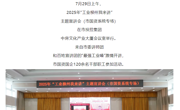 【一起来宣讲】工业柳州我来讲 | 市国资系统专场开讲，解锁工业强市“破局密码”