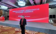 我校教师当选中国教育学会大中小学思政课一体化建设分会第一届理事会理事
