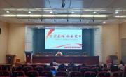 我校召开2025-2026学年度下学期“形势与政策”课集体备课会