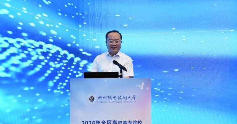 我校成功举办2026年全区高职高专院校“形势与政策”课程“萌新磨课”教学展示活动现场决赛