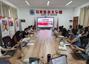 马克思主义学院开展2025-2026学年下学期期末教职工大会