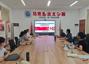 毛泽东思想和中国特色社会主义理论体系教研室开展期末教研工作会