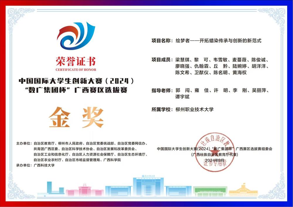 双创金奖
