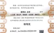 学生团队荣获2022-2023年度社科类第十四届全国高校市场营销大赛全国总决赛暨优秀营销案例评选特等奖