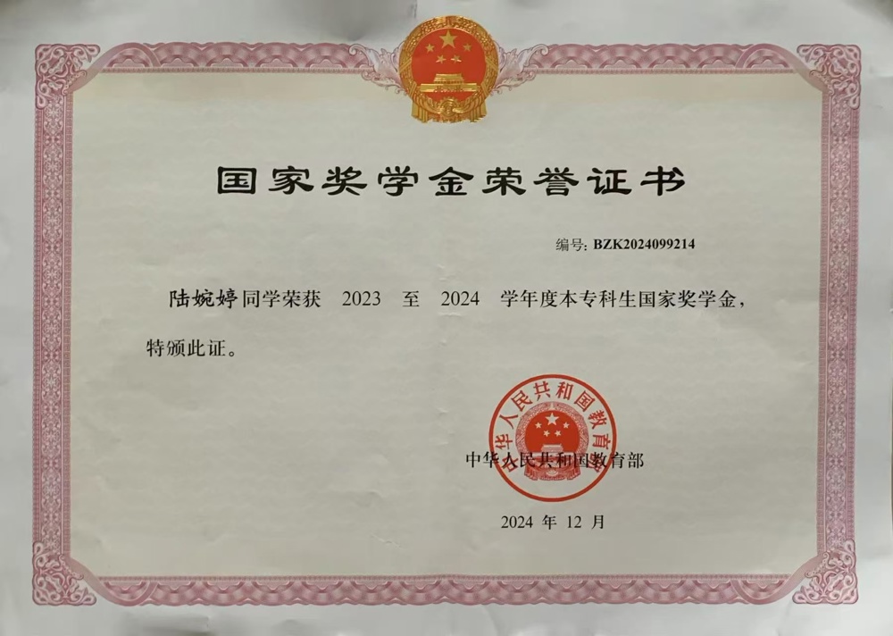 陆婉婷