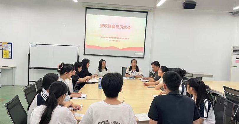 贸易与旅游管理学院文化旅游学生党支部召开预备党员接收大会