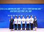 喜讯：我校学子在2026面向东盟“AI+跨境电商”创新应用大赛决赛斩获本科组金奖