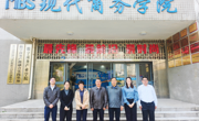 贸易与旅游管理学院赴安徽职业技术大学现代商务学院调研学习