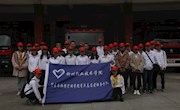 贸易与旅游管理学院团委组织开展“走进消防、学习消防”志愿者活动