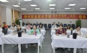 我校开展高级国际侍酒师培训