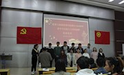 贸易与旅游管理学院2018-2019学年青马培训班结课