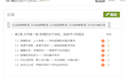 贸易与旅游管理学院召开“疫情防控不放松，居家学习有规划”网络主题班会