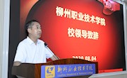 我校牵头承办广西区“1+X研学旅行策划与管理职业技能等级证书”师资培训班
