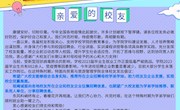 贸易与旅游管理学院启动“校友帮•帮就业”系列招聘活动