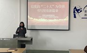 贸易与旅游管理学院召开2023年全体教职工春季开学工作会议