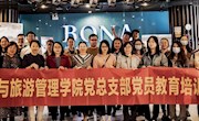 贸易与旅游管理学院组织观看强国电影活动