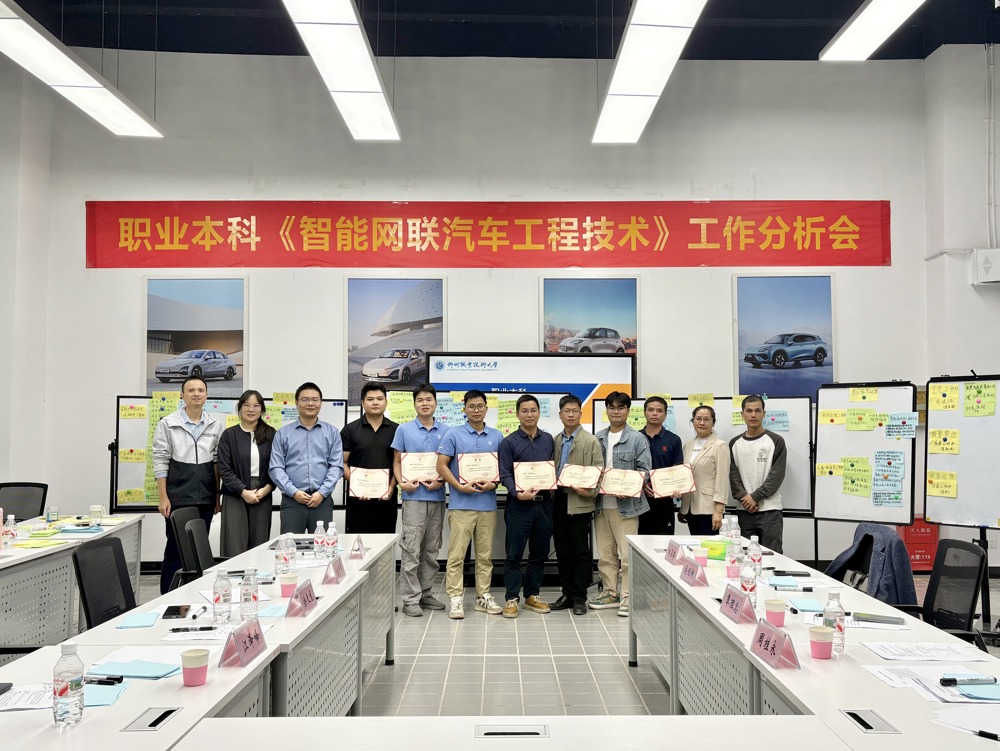 工作分析会现场