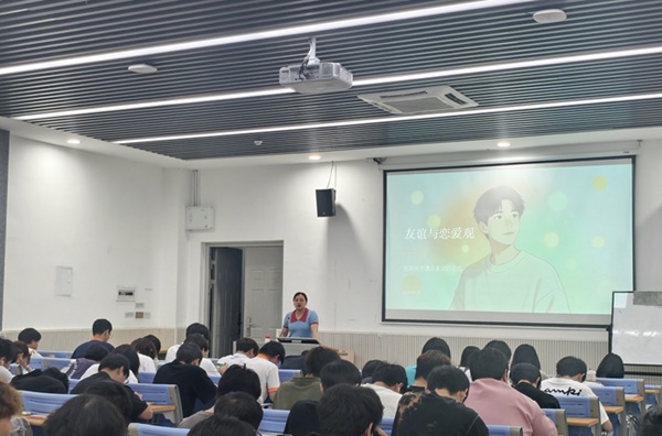 F:/樊李禛-辅导员工作材料/个人-工作成绩荣誉/新闻稿/2026年新闻稿/友谊与恋爱观班会（600像素）.jpg友谊与恋爱观班会（600像素）