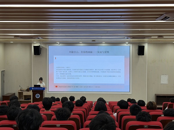 F:/樊李禛-辅导员工作材料/个人-工作成绩荣誉/新闻稿/2026年新闻稿/友谊与恋爱观班会2-崔（600像素）.jpg友谊与恋爱观班会2-崔（600像素）