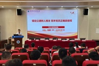 锚定立德树人根本 强化党员责任担当——汽车工程学院开展“七一”专题党课学习