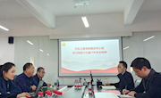 【党史学习教育】汽车工程学院理论学习中心组专题学习党的十九届六中全会精神