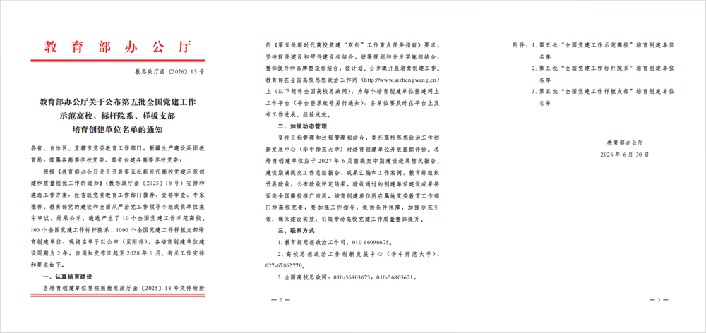 微信图片_2026-07-06_101838_860 微信图片_2026-07-06_101838_860