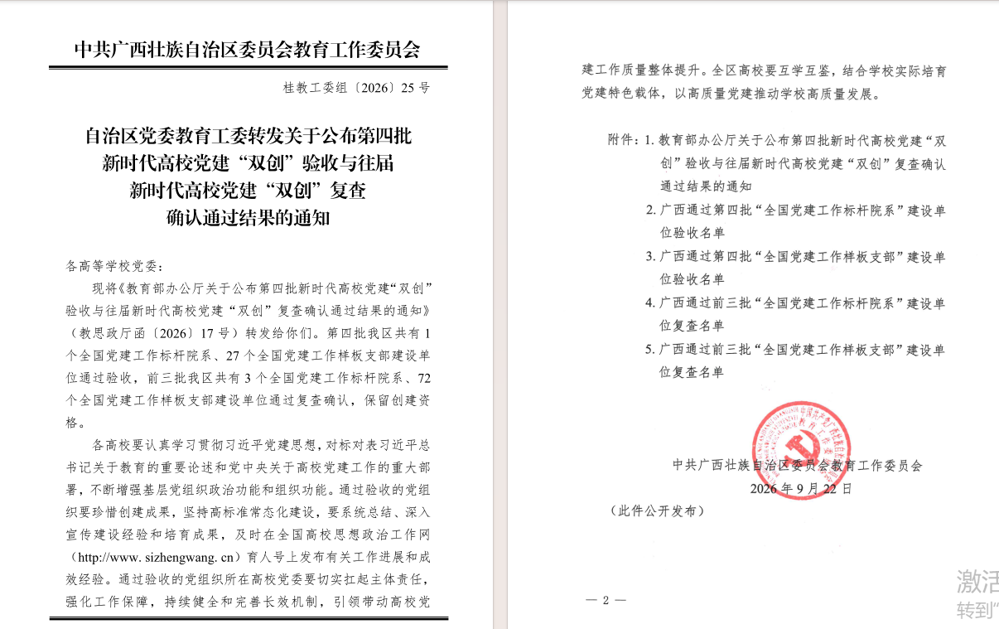 微信图片_2026-09-24_161336_570 微信图片_2026-09-24_161336_570