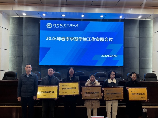 辅导员工作室授牌_副本