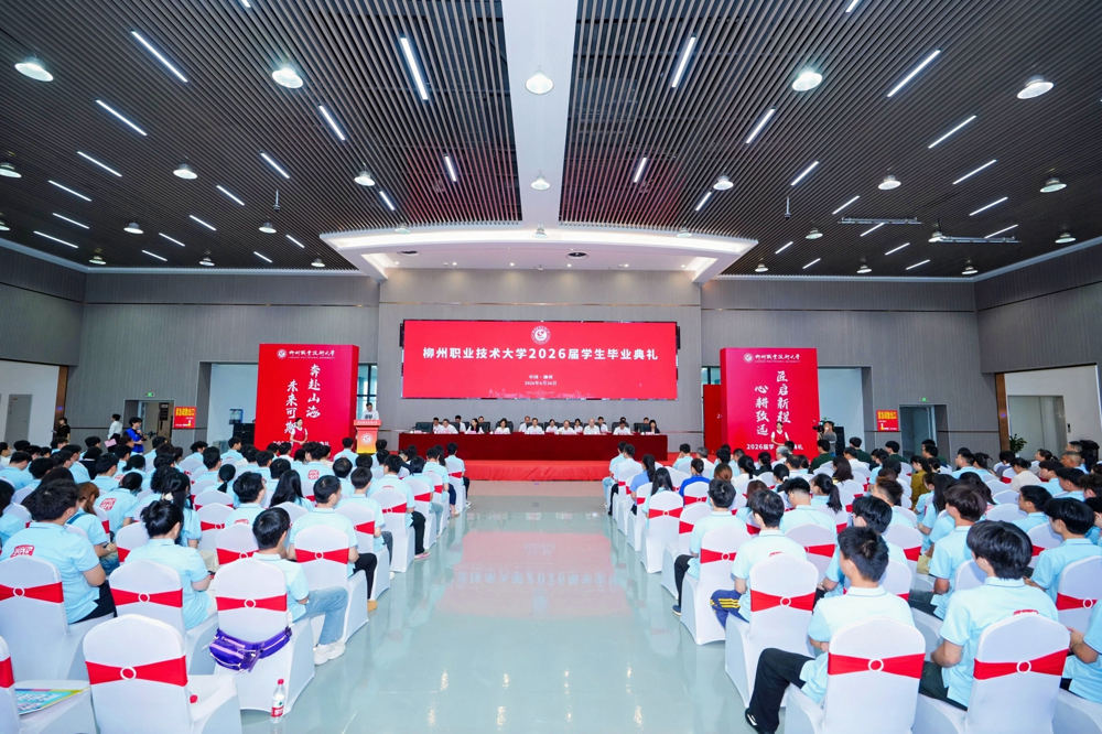 毕业典礼现场